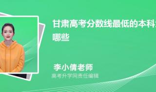 预科分数线 预科分数线